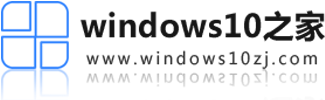 Windows10之家
