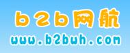 b2b网航