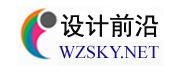 设计前沿
