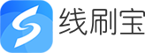 线刷宝官网