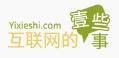 互联网的一些事
