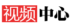 手机中国视频