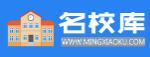 名校库