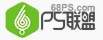 PS联盟