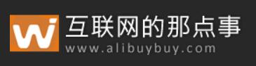 互联网的那点事