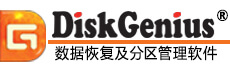 DiskGenius官方网站