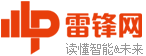 雷锋网_读懂智能&amp;未来