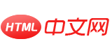 html中文网