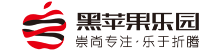 黑苹果乐园