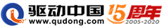 驱动中国