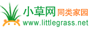 小草网残友病友社区