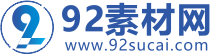 92素材网
