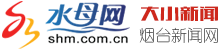 水母网-烟台新闻网