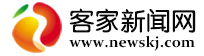 客家新闻网