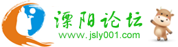 溧阳论坛