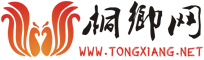 桐乡网