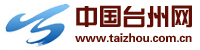 中国台州网