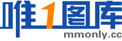 唯一图库