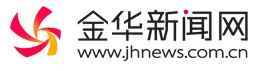 金华新闻网