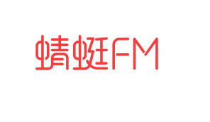 蜻蜓FM