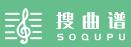 搜曲谱