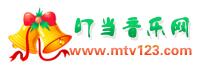 叮当音乐网