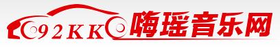 嗨瑶音乐网