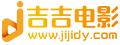 吉吉影音