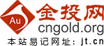 金投网(jt.cn)