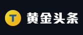 黄金头条