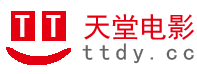 天堂电影网
