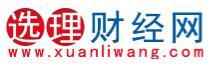 选理财经网