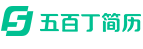 五百丁简历