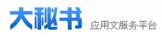 大秘书网站