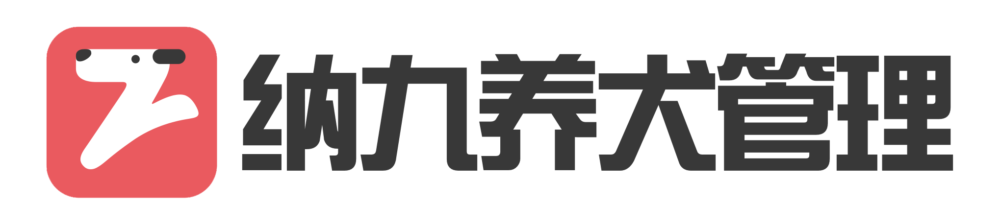 纳九物联