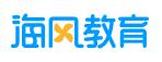 海风教育官网