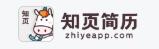知页简历