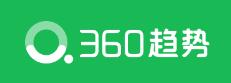 360趋势