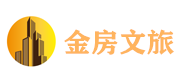 金房文旅