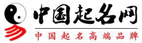 中国起名网