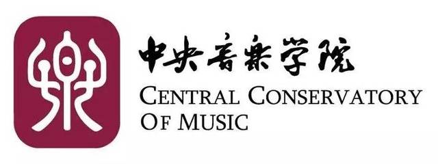 中央音乐学院