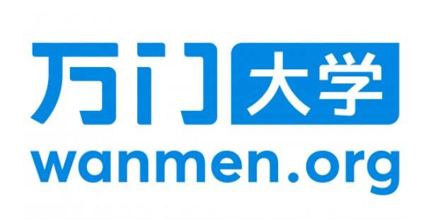 万门大学