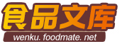 食品文库_食品文档的在线分享平台_食品伙伴网