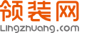 领装网