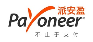 Payoneer 派安盈官网：安全、快速，一站式跨境收款