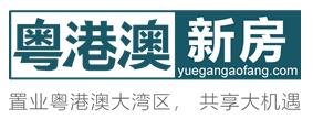 粤港澳大湾区新房网