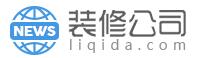 启达装修网