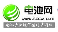 电池网
