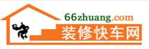 乐清装修快车网