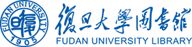 复旦大学图书馆